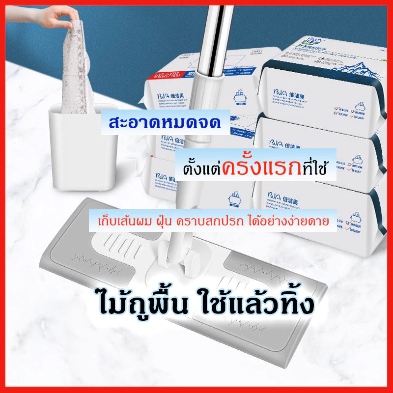 ไม้ถูพื้น ใช้แล้วทิ้ง ไม้ม๊อบ กระดาษเปียก กระดาษแห้ง lazy mop ไม้ม็อบดันฝุ่น ผ้ารีฟิลถูพื้น