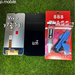 จอLCD vivo y72(5g)แท้โรงงาน