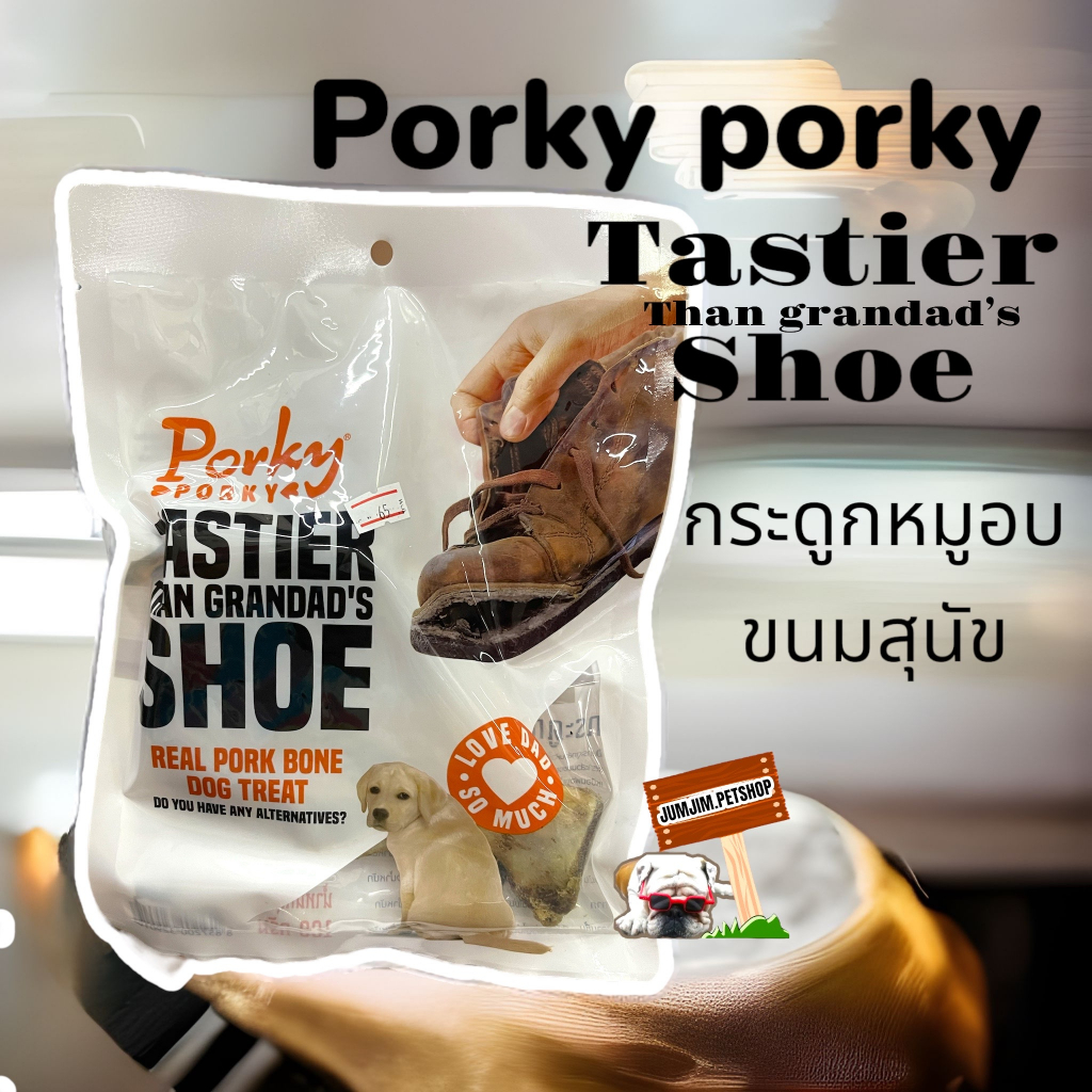 Porky porky 100กรัม Tastier than grandad's  SHOE PORK BONE กระดูกหมูอบ Exp.06/2026 ขนมสุนัข กระดูกสุ