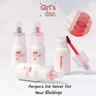 สีใหม่! พร้อมส่ง/ถูกสุด Peripera Ink Velvet ทิ้นท์กำมะหยี่ รุ่นใหม่ ของแท้🇰🇷💯