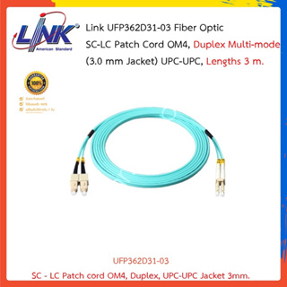 UFP362D31-03 Fiber Optic SC-LC Patch Cord OM4, Duplex Multi-mode, (3.0 mm Jacket)/UPC-UPC, Lengths 3 m.