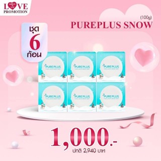 🔥🔥 ส่งฟรี เซต 6 ก้อน !!!  🔥🔥 PUREPLUS Coollagen Snow : สบู่หิมะ เย็นสุดพลัง หลังปลอดสิว ผิวเด้งออร่า