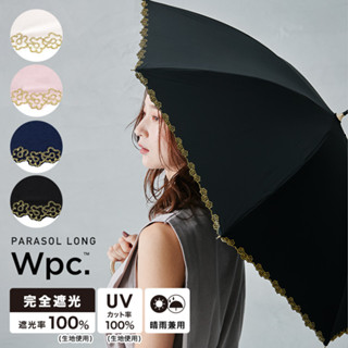 ร่มกันแดด Wpc UV100% นำเข้าจากญี่ปุ่น รุ่น Floral Scallop ร่มยาวพาราซอล ร่มกันฝน ร่ม