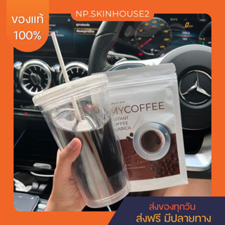 กาแฟดำคุมหิว my coffee ลดน้ำหนัก ลีนหุ่น 2แถม1 ของแถมขนาดจริง ส่งฟรีมีปลายทาง