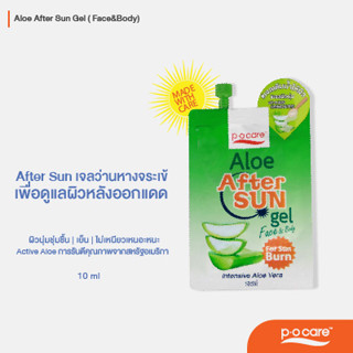 ขายแยกซอง P.O.CARE ALOE AFTER SUN GEL พี.โอ.แคร อโล อาฟเทอร ซัน เจล 10 ml.