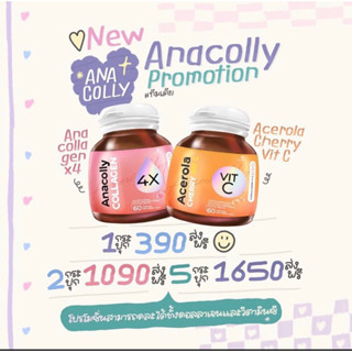 (แพ็คเกจใหม่ | มีบัตรตัวแทน) คอลลาเจนจากแบรนด์ anacolly ไม่มีส่วนผสมของแป้ง