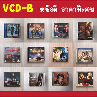 vcd หนัง หนังฝรั่ง SET-B มือสอง ราคาพิเศษ สุดคุ้ม