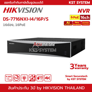 DS-7716NXI-I4/16P/S Hikvision Acusense NVR 16ช่อง 4SATA