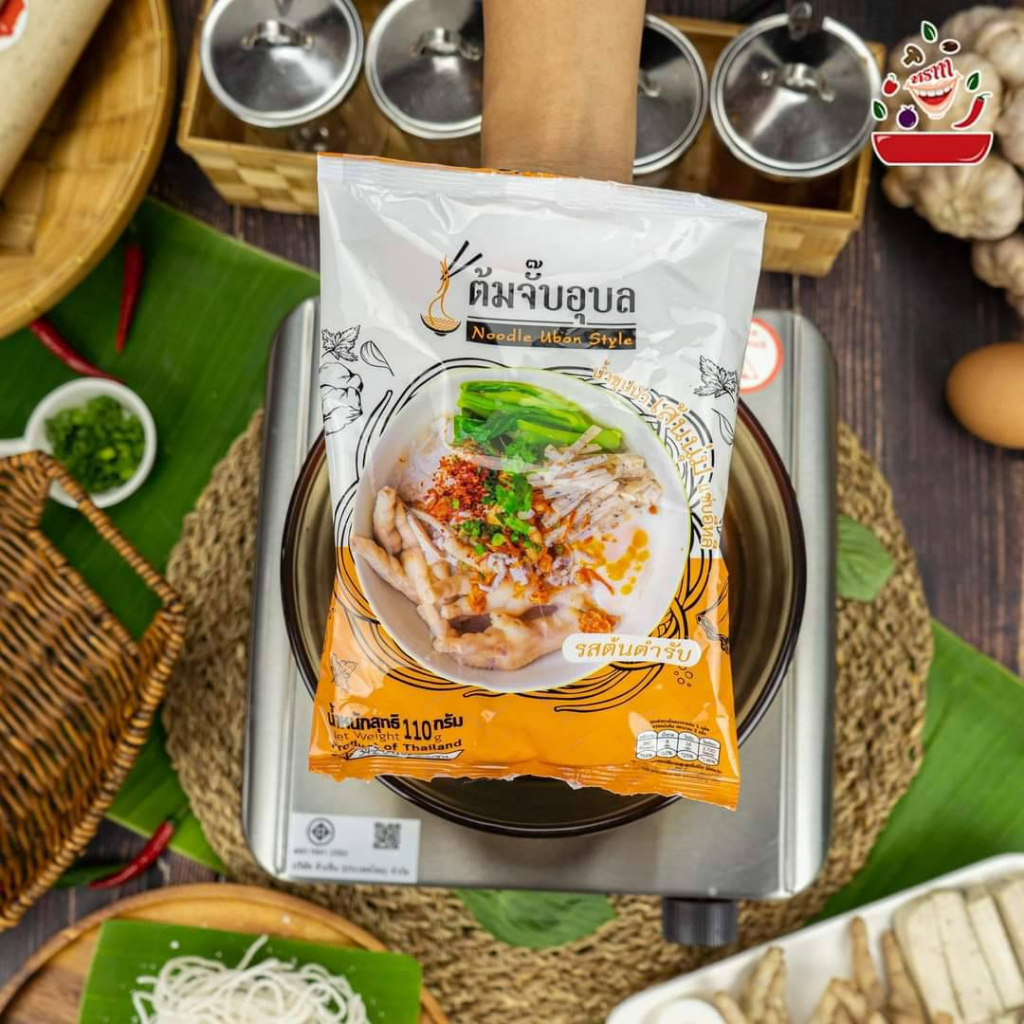 ต้มจั๊บอุบล 20ห่อ📌พร้อมส่ง🛵 ผลิตใหม่ล่าสุด สูตรต้นตำหรับ เจ้าเเรกในไทย