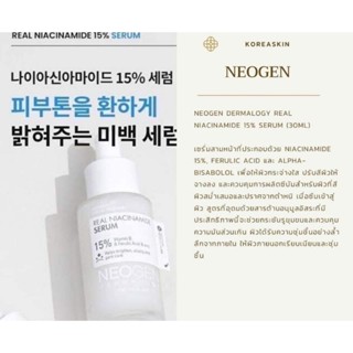 NEOGEN DERMALOGY REAL NIACINAMIDE 15%