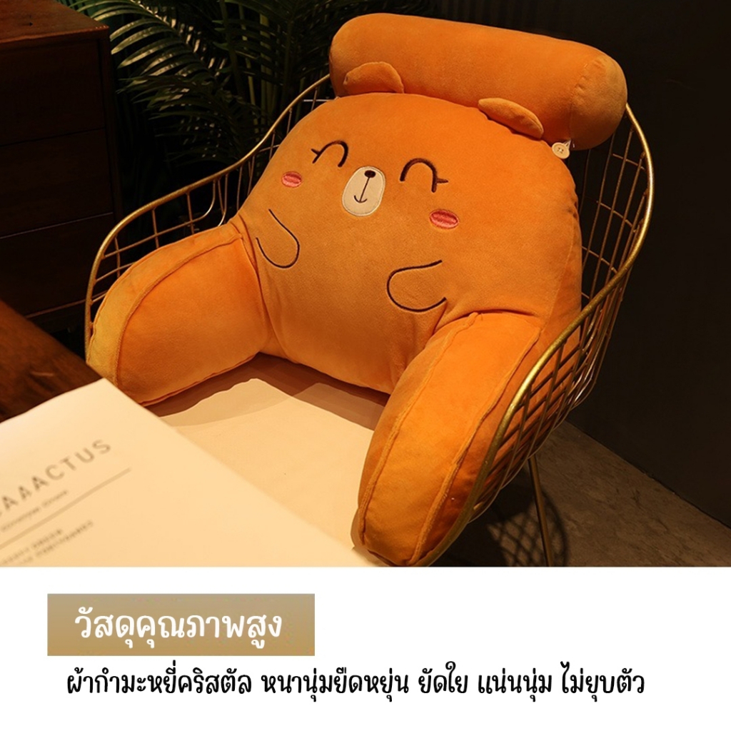 DUDEE ตุ๊กตาหมอนอิง รุ่น 527-529 หมอนพิงหลัง ตุ๊กตาพิงหลัง ใช้พิงหลังลดอาการปวดหลังได้ ราคา ถูกที่สุด ดีลบีเคเค แกลเลอรีภาพที่ 8