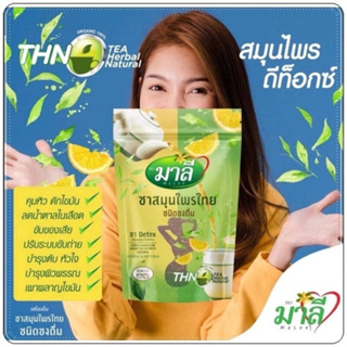 ชามาลี สูตรผงชงผสมน้ำ มาลี สมุนไพรไทย ชนิดชงดื่ม 150g.