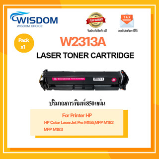 ตลับหมึกพร้อมชิปรุ่น HP 215A / W2310-3A BK/C/Y/M ใช้กับเครื่องปริ้นเตอร์ HP Color LaserJet Pro M155/MFP M182/MFP M183