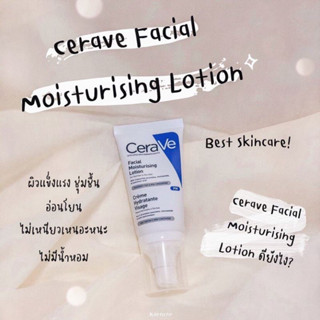 เซราวีCeraVe Facial Moisturising Lotion PM 52ml มอยซ์เจอร์ไรซิ่ง โลชั่นบำรุงผิวหน้า