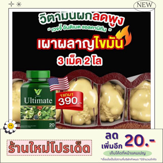 โปรร้านใหม่ 🧧1 FREE 1🧧 @VEGGY เวจจี้ วิตามินรวมผัก พุงยุบ ไขมันสลาย ด้วยการเผาผลาญทั้งวัน คุมหิว อิ่มอยู่ท้อง 12 ชม.