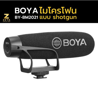 Boya by-bm 2021 super cadioid  microphone ไมโครโฟน ไมค์บันทึกเสียง ไมค์ติดกล้อง ไมค์มือถือ