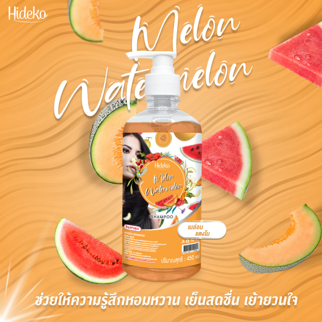 แชมพูบำรงผม Hideko สูตรเมล่อน & แตงโม 450 ml