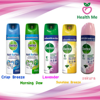 Dettol Disinfectant Spray ฆ่าเชื้อโรค ขนาด 225 / 450 ml Crisp Breeze / Morning Dew / Lavender