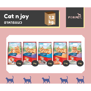 Cat’ n joy อาหารแมว แคทเอ็นจอย ขนาด 3kg 4 สูตร