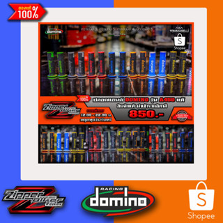 ปลอกแฮนด์ Domino A450