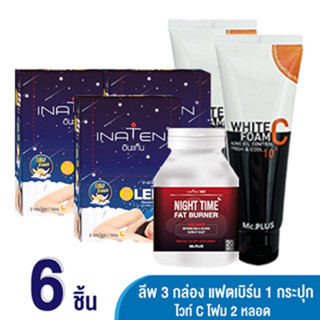 Mcplus Leep  x 3 กล่อง + Fat Burn 20 เม็ด  x 1 กระปุก + White C Foam 2 หลอด