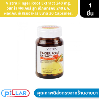 Vistra Finger Root Extract 240 mg. | วิสทร้า ฟิงเกอร์ รูท เอ็กแทรกซ์ 240 มก. ผลิตภัณฑ์เสริมอาหาร ขนาด 30 Capsules. ( วิต