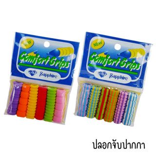 ปลอกสวมด้ามปากกา - ดินสอ สีสันสดใสผลิตจากฟองน้ำคุณภาพดี นุ่มจับสบายมือ (6ชิ้น/แพ็ค) ยางจับปากกา ปลอกจับปากกา - ดินสอ