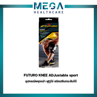 Futuro Performance Knee Stabilizer ฟูทูโร่™ สปอร์ต อุปกรณ์พยุงหัวเข่า เสริมแกนข้าง รุ่นปรับกระชับได้