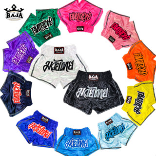 กางเกงมวยไทย กางเกงขาสั้น ใส่ชก ใส่ซ้อม ใส่ออกกำลังกาย ราชา RAJA BOXING Shorts Muay Thai