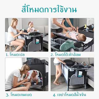 เตียงเด็กเตียงนอนเด็ก เปลเด็ก เปลเด็กเหมาะสำหรับทารกแรกเกิดถึง 8 ขวบ สามารถทำเป็นเปลได้ เตียเตียงเด็ก มีที่กั้นปลนอนเด็ก