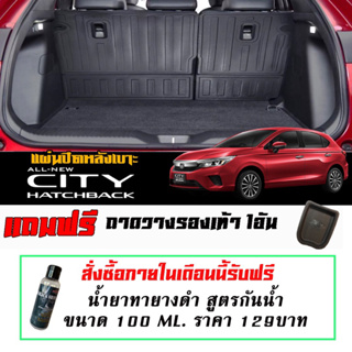 แผ่นติดหลังเบาะกันรอย ตรงรุ่น Honda City Hatchback  2021-2025 (4ชิ้น) แผ่นกันรอยแถวสอง กันรอยหลังเบาะ