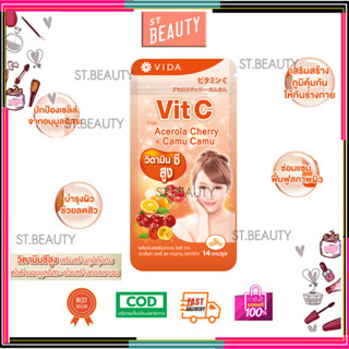 (แท้) Vida Vit C Acerola Cherry &amp; Camu Camu วิตซี วิตามินซีสูง (แบบซอง)