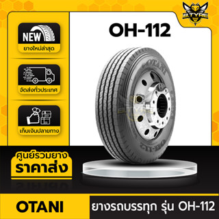 ยางรถบรรทุกเรเดียล ขนาด 215/75R17.5 ยี่ห้อ OTANI รุ่น OH-112