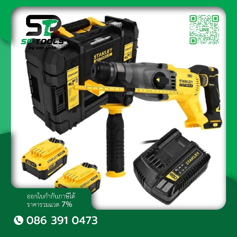 STANLEY SBH900M2K สว่านโรตารี่ไร้แปรงถ่าน 20V (แบตเตอรี่ 4.0Ah X 2) / SBH900 (ตัวเปล่า)