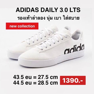 Adidas รองเท้า DAILY 3.0 LTS สีขาว