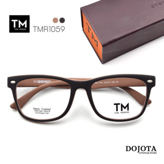 กรอบแว่นตา Toni Morgan รุ่น TMR1059 สไตล์ Wayfarer น้ำหนักเบา ยืดหยุ่นดีมาก - สีน้ำตาล Brown