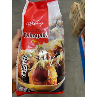 Takoyaki Mix ( Winny Brand ) 1 Kg. แป้งสำเร็จรูป สำหรับทำ ทาโกยากิ ( ตรา วินนี่ )