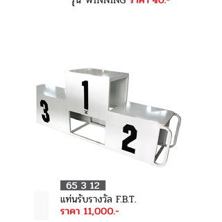 ขายส่งแพ็ค 10  แท่น แท่นรับรางวัล F.B.T 65312 ขายส่ง