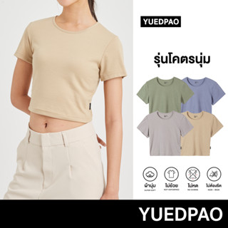 Yuedpao รุ่นโคตรนุ่ม เสื้อครอป Crop Top นุ่มตั้งแต่กำเนิด ยืดแต่ไม่ย้วย ยับยาก ไม่ต้องรีด เสื้อยืด Crop Set Cozy Nature