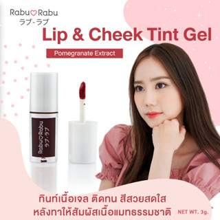 Rabu Rabu Lip &amp; Cheek Tint Gel ลิปทิ้น สีสวย พร้อมบำรุง