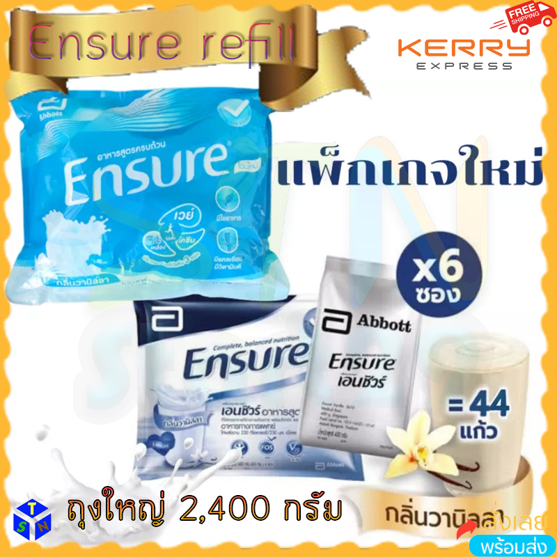 ensure 2.4kg เอนชัวร์ชนิดเติม 2400กรัม กลิ่นวนิลา 400กรัม*6ถุง แบบถุงเติม Vanilla Sachet ถุงใหญ่ ประ