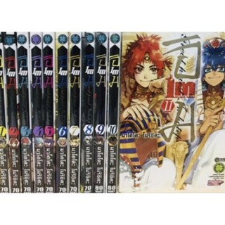 (ครบชุด) อิม IM นักบวชเทพ อิมโฮเทป เล่ม 1-11 จบ ครบชุด มือหนึ่งในซีล รักพิมพ์ luckpim