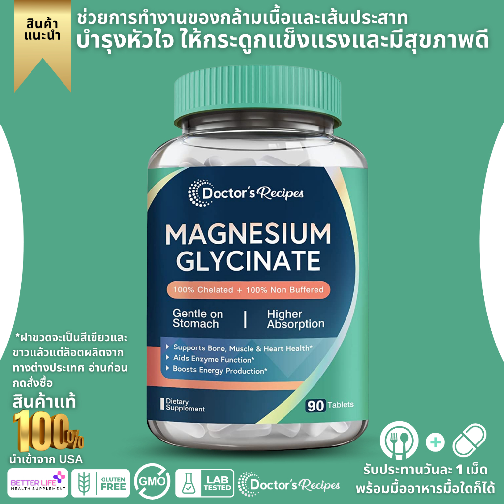 Doctor’s Recipes Magnesium Glycinate, 200mg Elemental Magnesium,Extra Strength 90 Tablets (No.62)