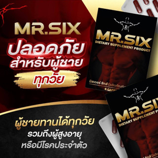 MR.SlXมิสเตอร์ชิทส์(ผลิตภัณท์เสริมอาหาร)