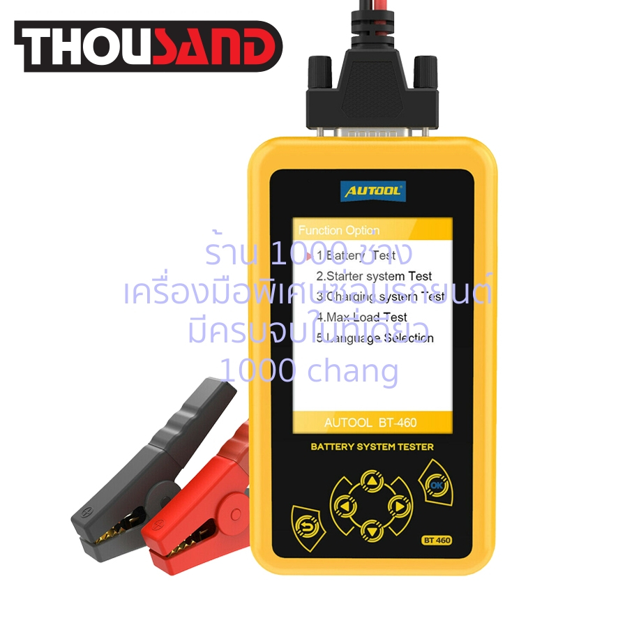 (มีใบกำกับภาษี) AUTOOL BT460 (KS1582) เครื่องตรวจเช็คแบตเตอรี่ 12V / 24V (รองรับภาษาไทย)