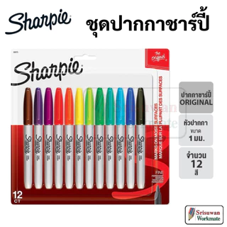 Sharpie Marker Set ชุดปากกาชาร์ปี้ 24 สี / 12 สี / 5 สี / 4 สี มาร์คเกอร์ ชาปี้ COLOR BURST NEON MYSTTIC GEM Fine