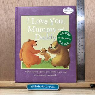 หนังสือภาษาอังกฤษ ปกแข็ง I Love You, Mummy and Daddy