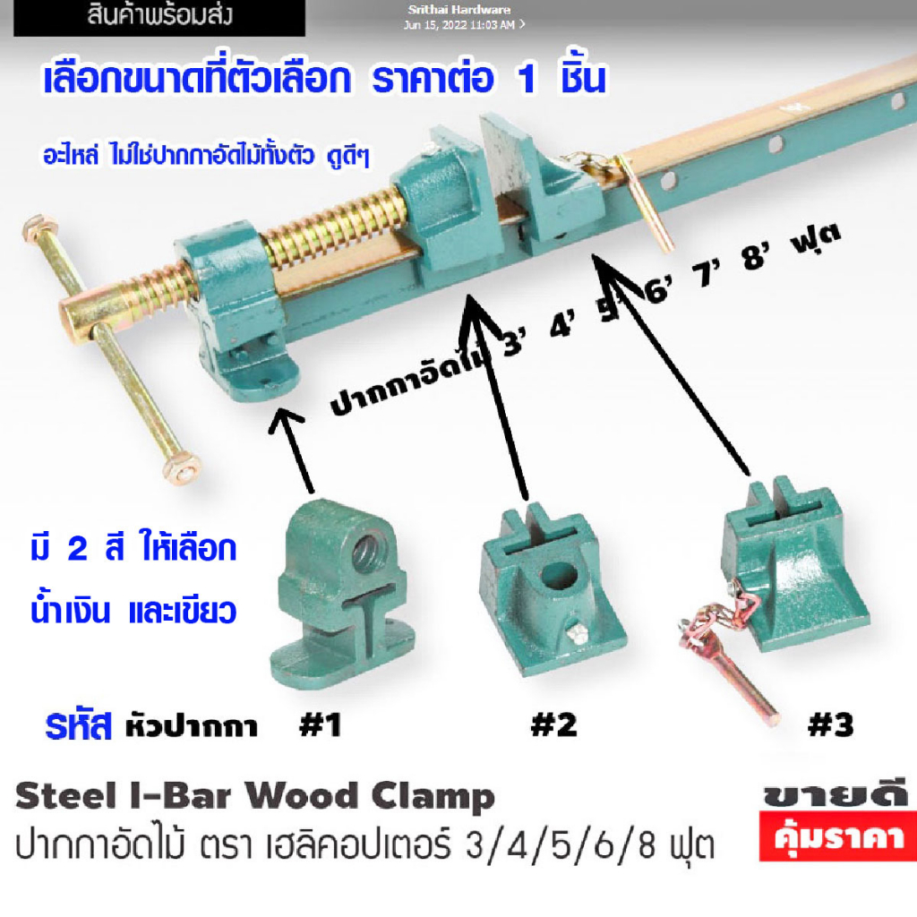 หัวปากกาอัดไม้ ใช้ได้กับขนาด 3-8 ฟุต เฮลิคอปเตอร์