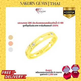 NAKORN GEMS แหวนทองคำแท้18K(ทอง75%) ประดับเพชรแท้สุดหรู แหวนทองแท้ ผู้หญิง ผู้ชายใส่ได้ ขายได้ จำนำได้ พร้อมใบรับประกัน