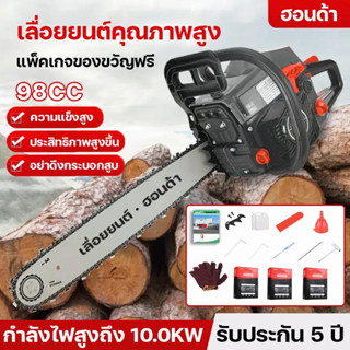 (มีสินค้าอยู่ที่กทม)เลื่อยยนต์,เลื่อยโซ่ยนต์,บาร์ 20/22นิ้ว กำลัง 10.0kw  เลื่อยเลื่อยไม้ เครื่องตัดไม้ รับประกัน 5 ปี